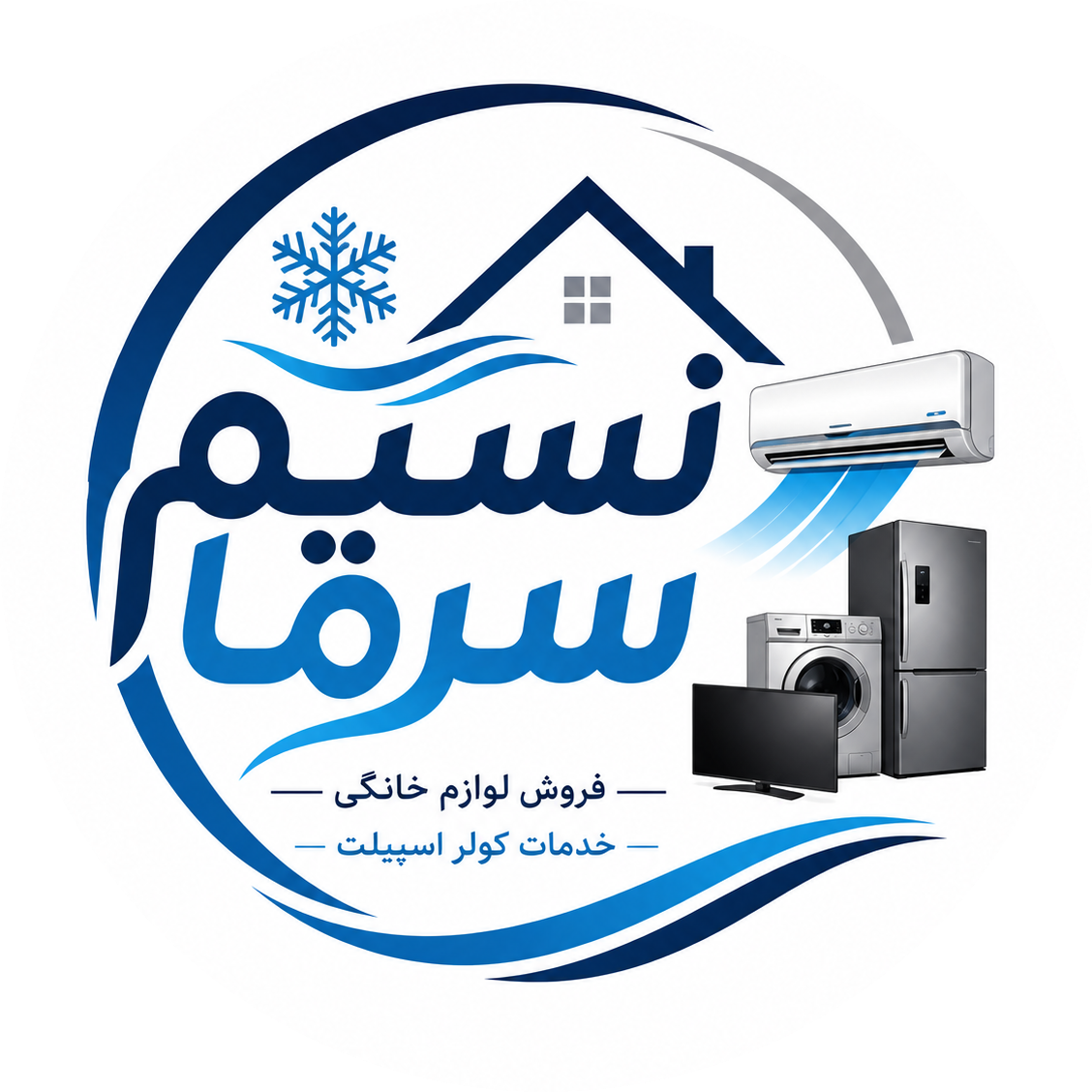 نسیم سرما